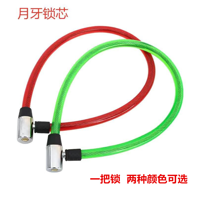 自行车锁钢丝锁环形锁钢缆锁软锁防盗锁门锁电动车锁链条锁电瓶锁