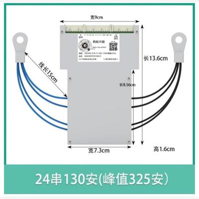 蚂蚁兴能300A保护板电动