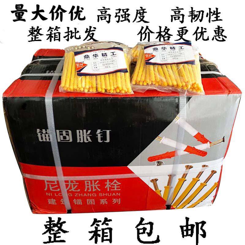 。小黄鱼塑料膨胀管膨胀螺丝螺栓胀栓胀塞胶塞配自攻丝6/8/10/12m