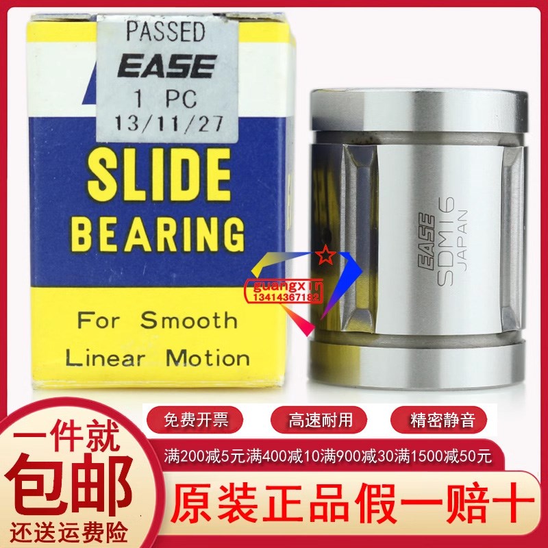 日本进口EASE耐高温直线轴承SDM 6 8 10 12 16 20 25 30 40  Y UU