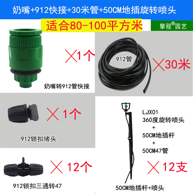 自动浇菜喷头花园浇水花园菜地微喷地插杆旋转喷头喷淋洒水浇花器