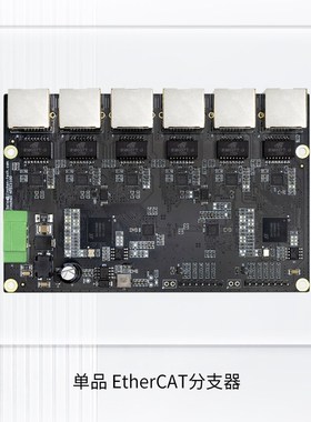 6口ErCAT分支器/百兆电口交换机1进5出人形机器人PLC伺服储能