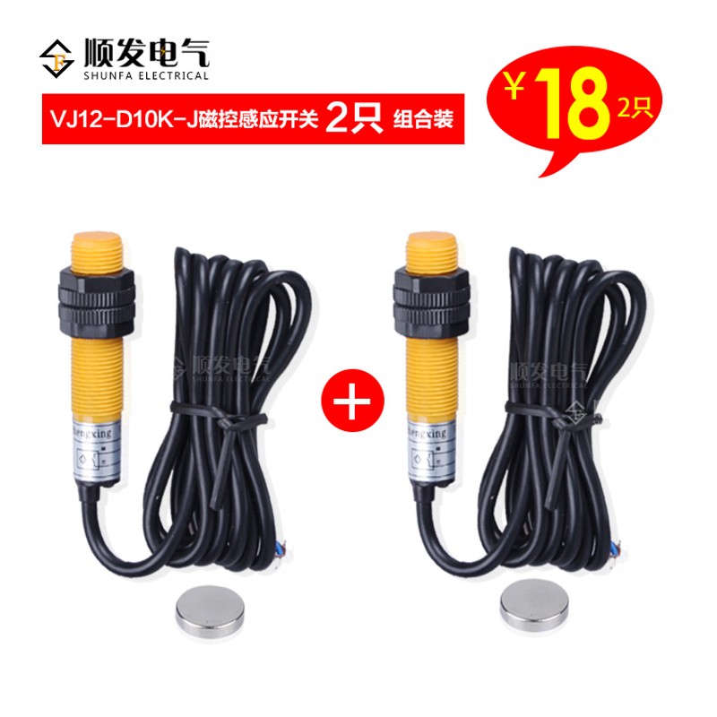 包邮中电子计数器 数显冲床计数器 感应计数器高性能电池磁铁感应