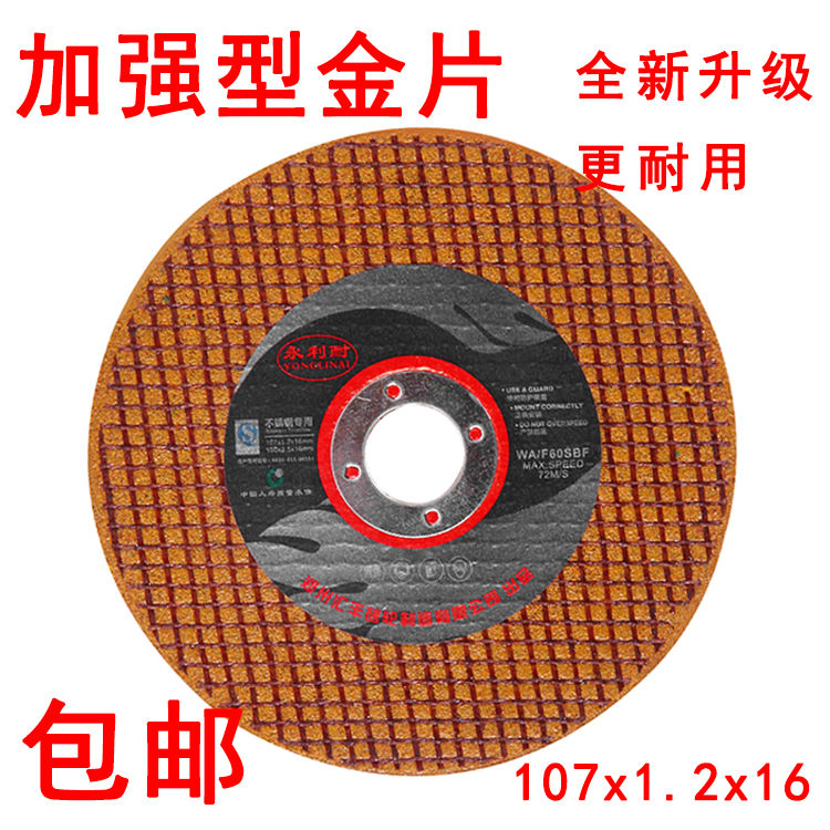 削铁王切割片100角磨机砂轮片 不锈钢超薄双网沙轮片磨光片小切片