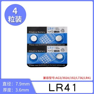 LR41纽扣电池AG3激n光笔体温温度计192 392A L736发光耳勺灯测电