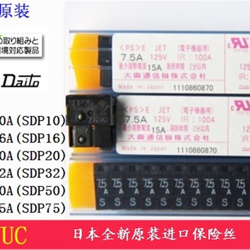 日本发那科熔断器 FANUC保险丝 A60L-0001-0075/SDP50/5.0A#5A