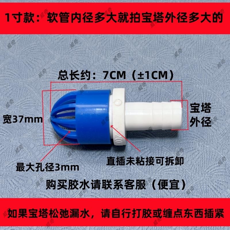 塑料软管接口花篮网罩头
