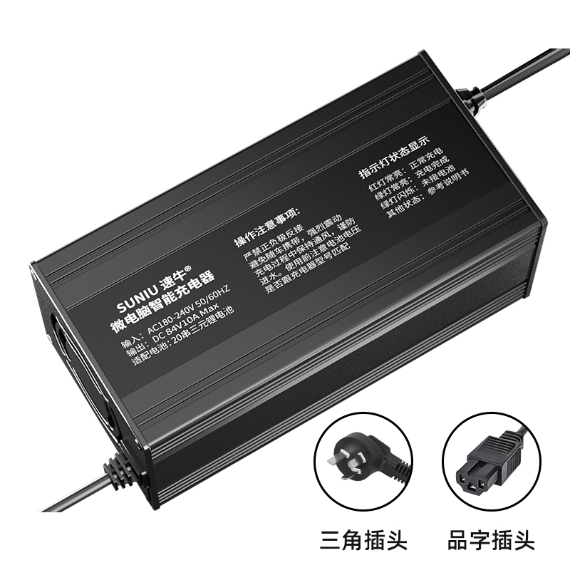 48v60v72v10a电动车锂电池充电器三元磷酸铁锂大功率快充高端铝壳