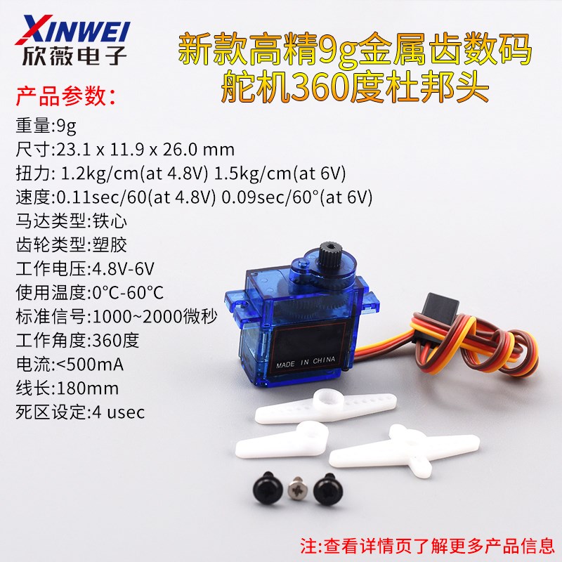 高精度国华数码9g舵机 塑料金属齿轮航模型固定翼苏27数字伺服器