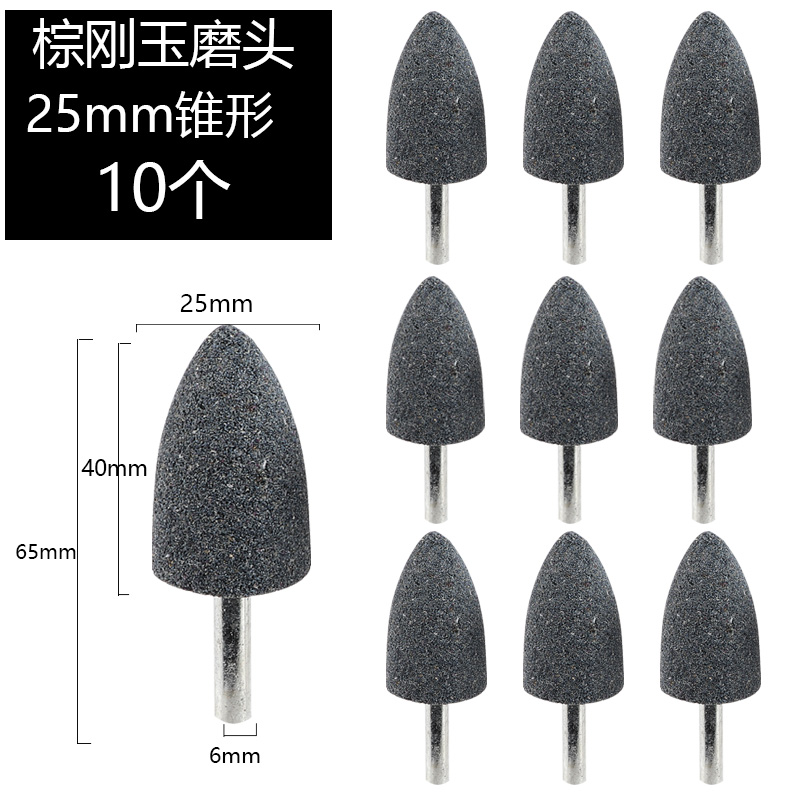 棕刚玉磨头砂轮打磨m头带柄磨轮内孔角工件打磨用于夹6mm柄打磨机