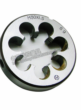 杭州(杭工)圆板牙 元板牙M42M45M48M52X1X1.5X2X3X3.5X4