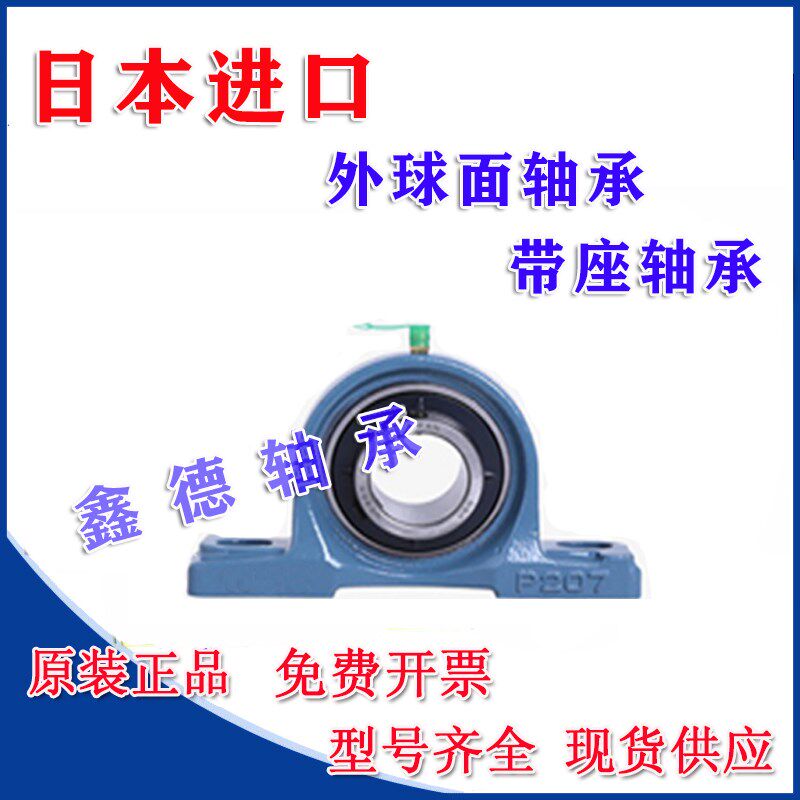 进口外球面T形座轴承UCT202 203 204 205 206 207 208 209