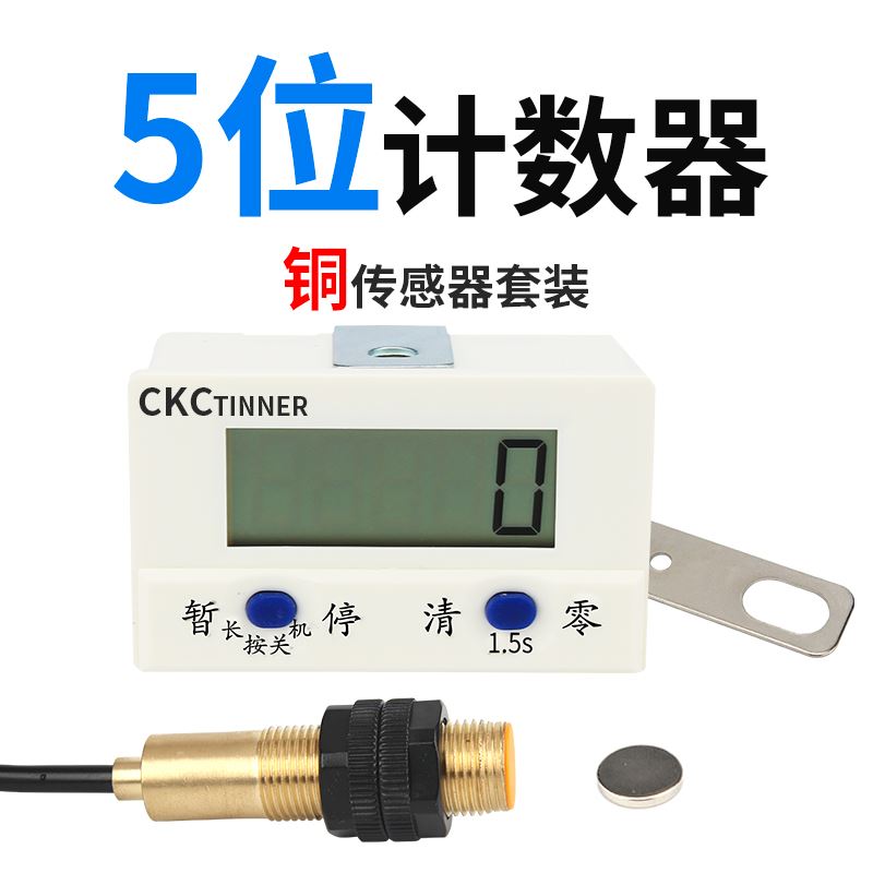 计数器电子数显自动感应工业记数器计圈数计圈器磁感应冲床计数w