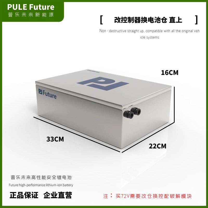 小牛N1S锂电池48v60V72v大容量改装车ngt/nqi直上三元大单体120ah