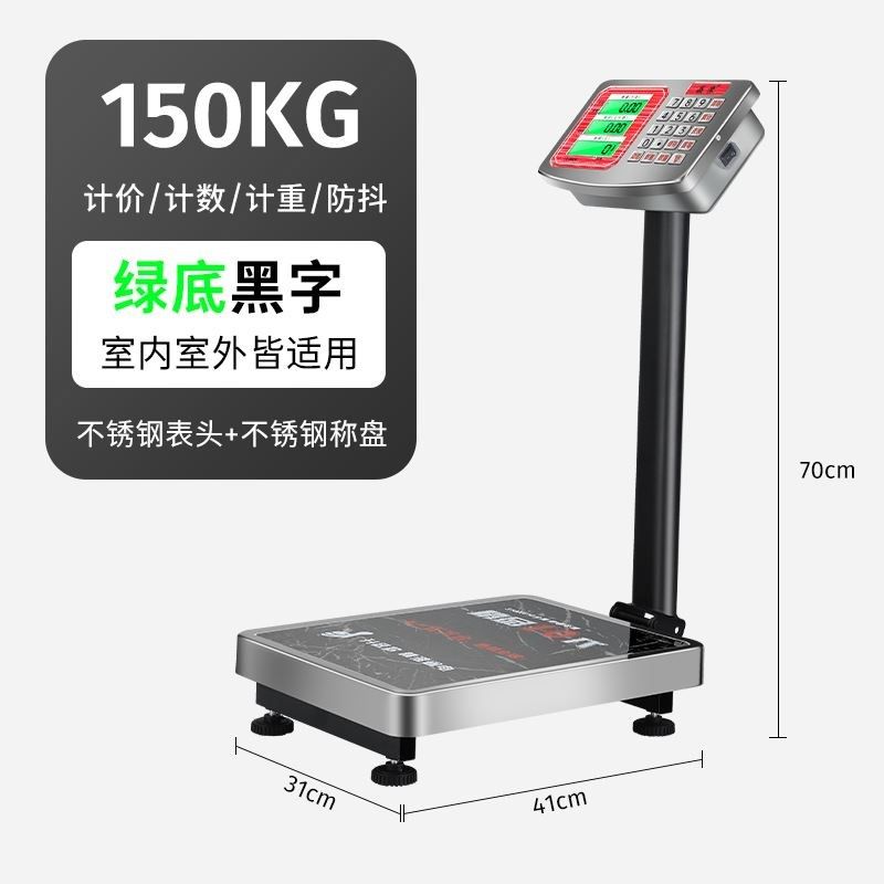 150kg商用台秤高精准市斤卖菜用电子称300公斤小型磅秤折叠后仰,个性定制/设计服务/DIY,明信片定制,淘宝优惠券,粉丝福利购,淘宝优惠卷