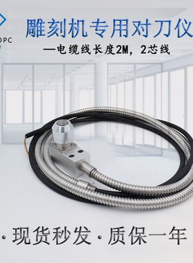 小型MP12-10-2对刀仪加工中心玉邦雕刻机M对刀器cnc断刀检测牧野