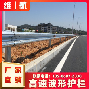 波形护栏高速公路护栏配件乡道防撞护栏板镀锌两波三波钢护栏厂家