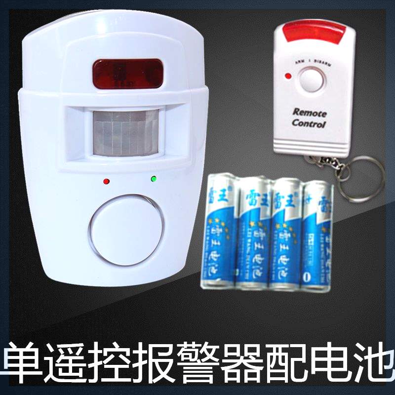 红外警报器家用防盗警报进门窗户大音量All人体感应探测行车纪录