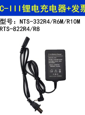 全站仪NB-28电池NC-20A充电器312B/302B/332R系列锂电池