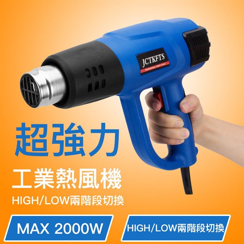 110V蓝色调温款热风枪汽车贴膜烤枪烘枪热吹风机薄膜热缩塑料焊枪,纺织面料/辅料/配套,其他纺织机械,淘宝优惠券,粉丝福利购,淘宝优惠卷