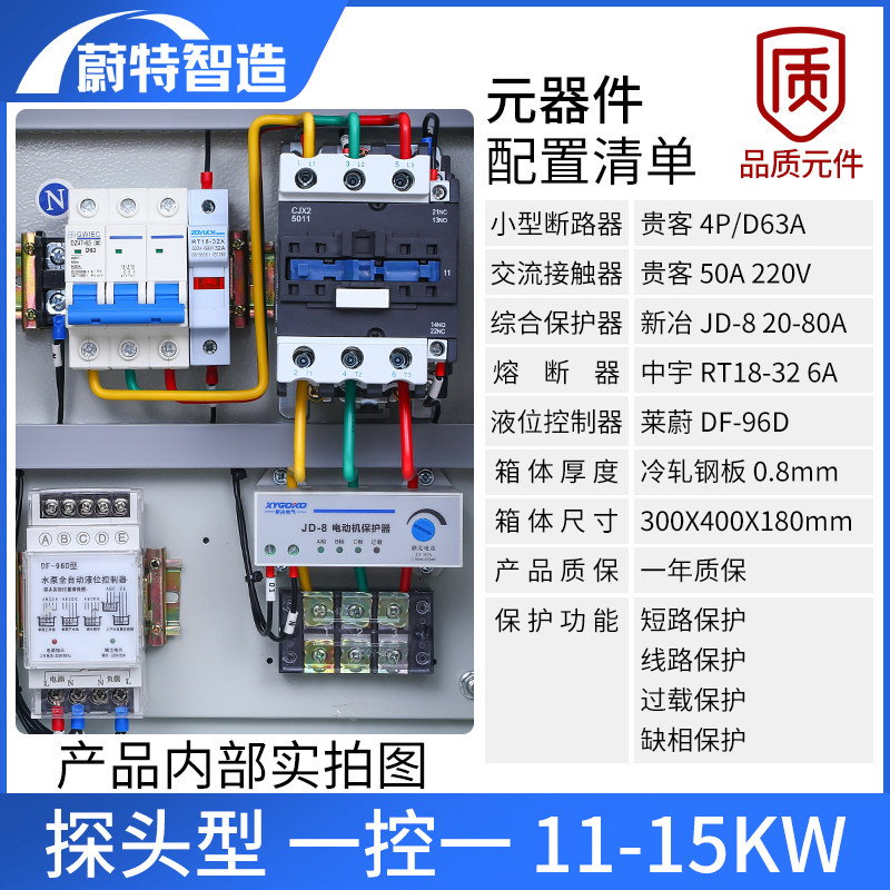 探头全自动水泵控制箱水塔水位液位继电器抽水排水感应配电箱220V