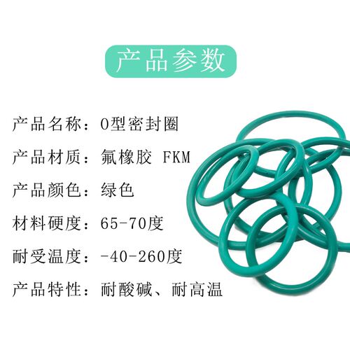 氟橡胶O型密封圈线径6*外径280/285/290/295/300/305/310/315/320
