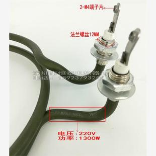 恒温干燥箱烘箱烤箱发热管热风循环消毒柜加热管不锈钢干烧电热管