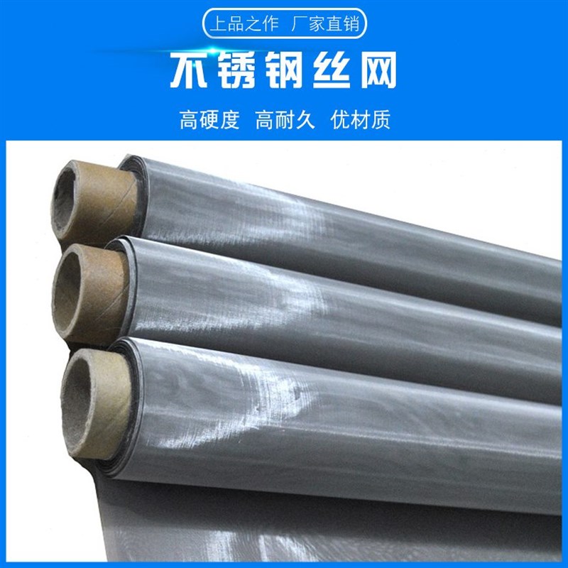 不锈钢席型网过滤圆片304不锈钢金属网滤网片平纹编织