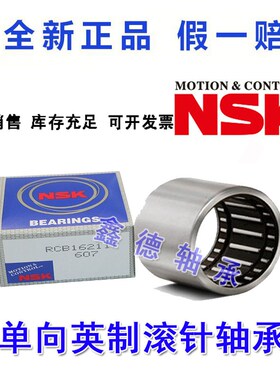 进口单向英制滚针轴承 RC040708 061008 081208 101410 121610