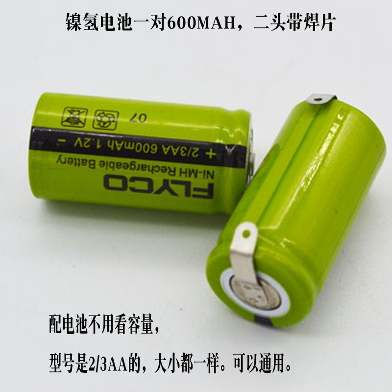 飞科剃须刀FS305FS306老款线H路板电池电路主板电机配件