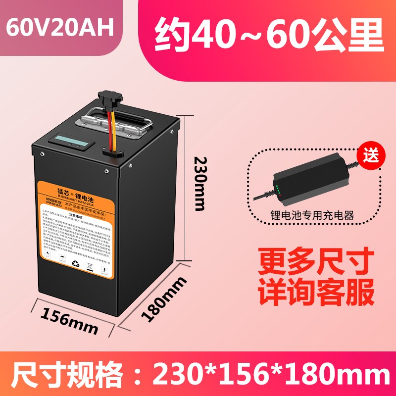 电动车锂电池48v伏60v20ah安72v50ah三元009外卖大容量铝电瓶