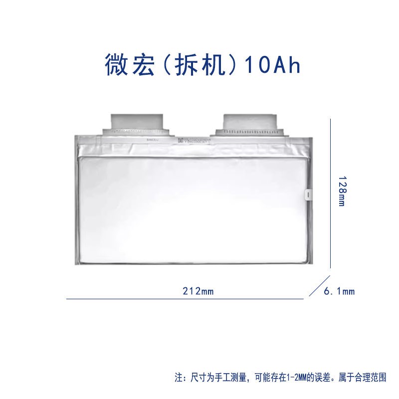微宏10Ah15Ah应急启动电源高倍率三元自组装锂电池搭电宝软包电芯