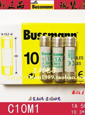 美国BUSSMANN保险丝 C10M1 1A C10M20 C10M16 500V 10.3*38mm