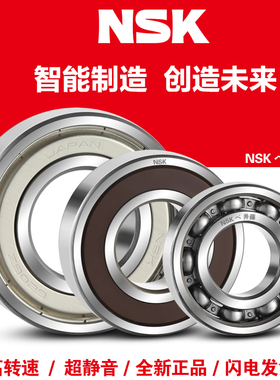 进口NSK轴承61800 61801 61802 61803 61804 61805 ZZ RS RZ 轴承