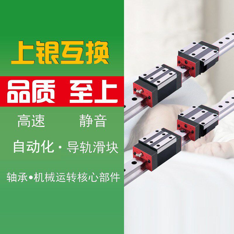 上银HIWIN互换直线导轨法兰滑块HGR HGW 15 20 25 30 35 45 CC HA