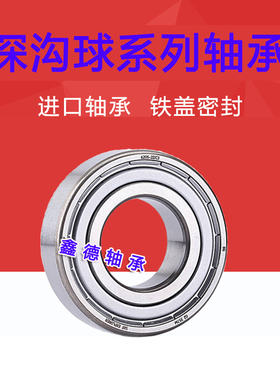 进口S深沟球轴承6213 6214 6215 6216 6217 6218 6219-2Z 2RS1 C3