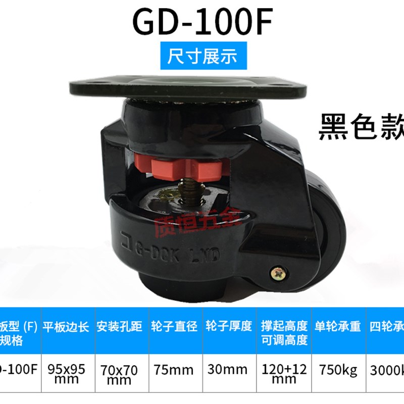 水平调节轮福马轮GD4m0F60F80S100防静电3寸重型万向轮120复合脚