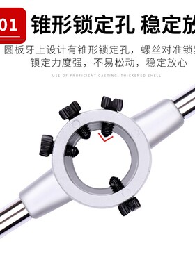 圆板牙扳手公制铰手M18m22m27M30M36M54圆板牙架元板牙绞手M2-M70