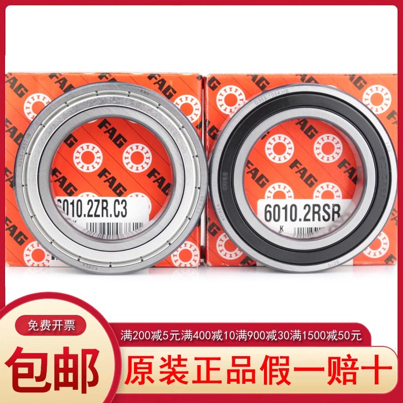 进口德国原装6206 6207 6208 6209 6210 6211 ZZ 2RS 2RZ ZC3轴承