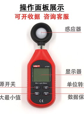 优利德数字式照度计测光仪UT383 高精度亮度光度测试仪UNI-T 原装