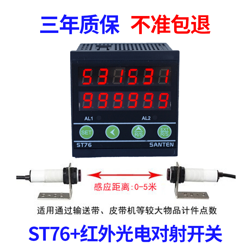 新款红外线计数器自动感应点数器电子数显输送带流水线记数器工业