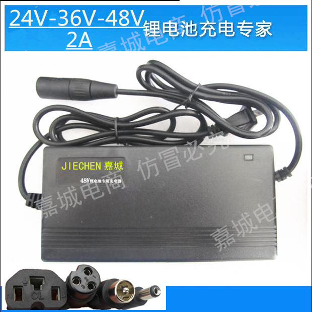 锂电池电动车锂电池充电器 24V36V48V60V72V10AH 42V2A 54.6V2A