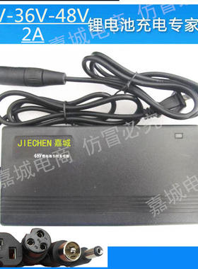 锂电池电动车锂电池充电器 24V36V48V60V72V10AH 42V2A 54.6V2A