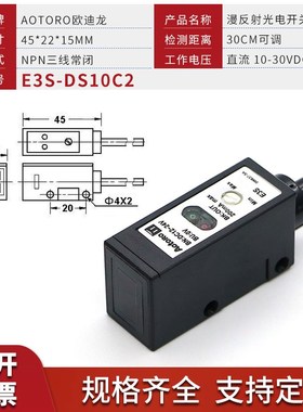 光电开关传感器U槽型E3S-DS10C1E1B1直接反射对射三线NPNP常开闭