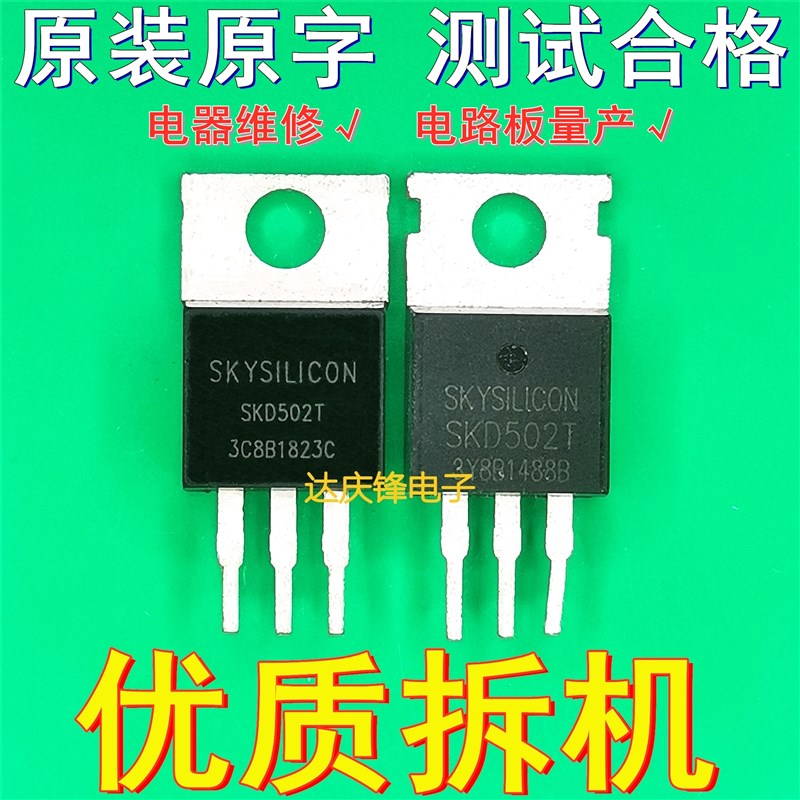进口拆机SKD502T 85V120A TO-2G20 逆变器控制器MOS管 场效应管