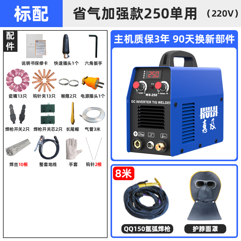 氩弧焊机家用小型迷你不锈钢电焊机两用单用220v工业级ws-200/250