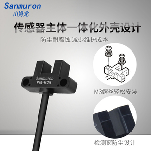 R25P行程限位感应开 U25 微小U形槽型光电传感器PM K25?L25?F25