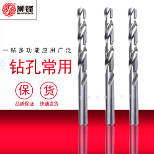 狮锋精密钻头钻咀7.61/7.62/7.63/7.64/7.65/7.66/7.67/7.68/7.69