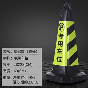 门口禁止停车示牌贴纸雪糕筒可注水路口防撞桶挡路牌泊位施工