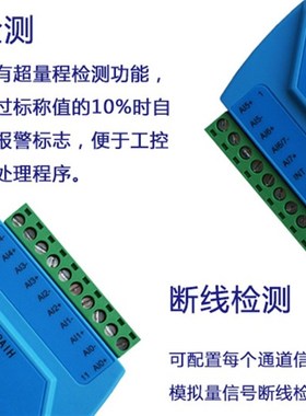 0-2V0-20mA转485模拟量采集卡高精16位分辨率替代4017+7017HY8AIH